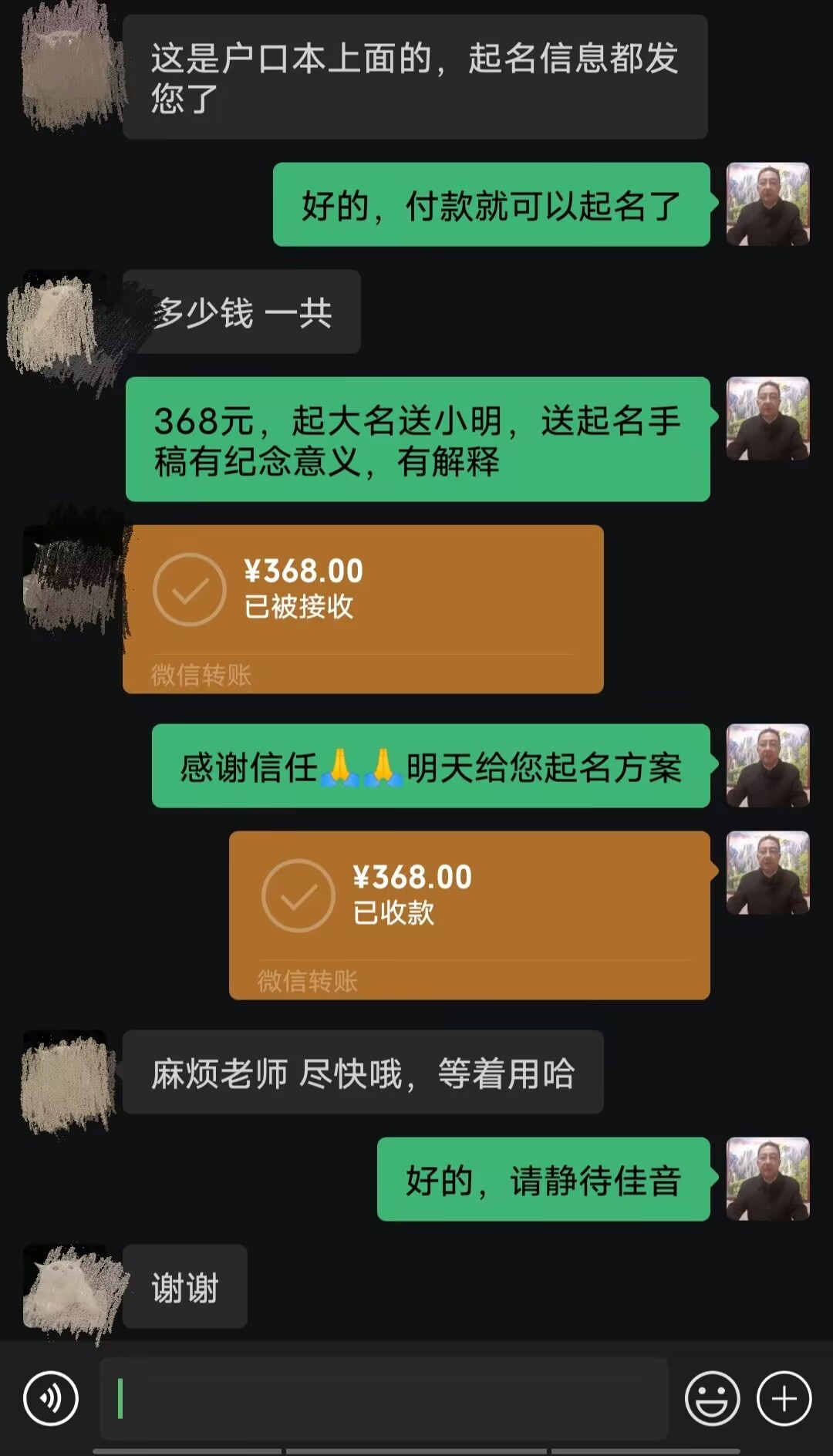 沽源起名案例，感谢支持